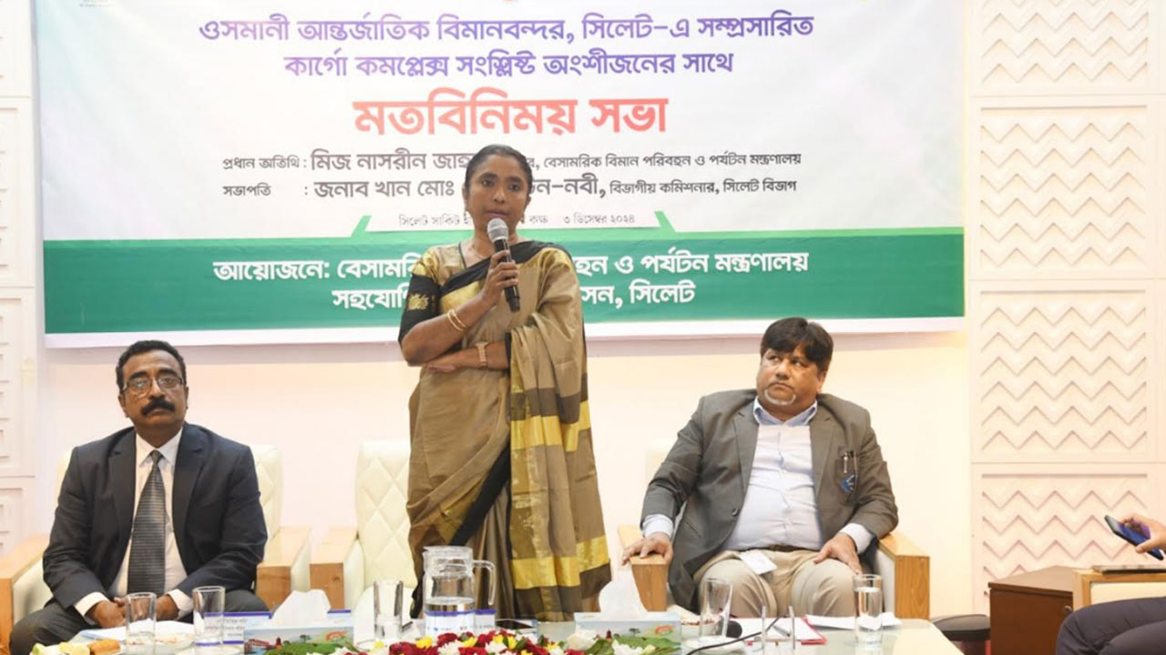 কার্গো কমপ্লেক্সের সর্বোত্তম ব্যবহার নিশ্চিত করতে হবে